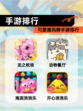 可爱画风手游排行榜【手游排行】