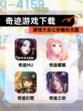 【奇迹游戏下载】游戏大全让你畅玩无阻