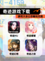 【奇迹游戏下载】游戏大全让你畅玩无阻