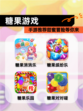 【糖果游戏】手游推荐甜蜜冒险等你来