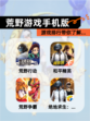 【荒野游戏手机版】游戏排行带你了解…