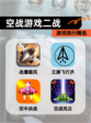 【空战游戏二战】游戏排行精选
