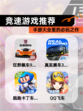 【竞速游戏推荐】手游大全里的必玩之作
