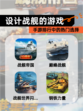 【设计战舰的游戏】手游排行中的热门选择
