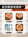 【走四棋游戏规则】游戏大全中的经典…