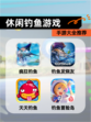 【休闲钓鱼游戏】手游大全推荐