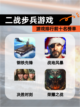 【二战步兵游戏】游戏排行前十名榜单截图1