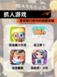 【抓人游戏】游戏排行前列的刺激体验