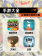 经典单机游戏【手游大全】合集