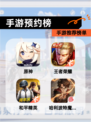 【手游预约榜】手游推荐榜单