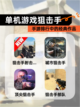 【单机游戏狙击手】手游排行中的经典作品截图1