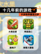 【十几年前的游戏】手游推荐重温旧梦