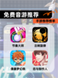 【免费音游推荐】手游推荐榜单