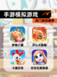 【手游模拟游戏】热门游戏推荐