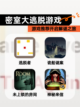 【密室大逃脱游戏】游戏推荐开启解谜之旅截图1