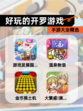 【好玩的开罗游戏】手游大全精选