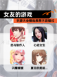 【女友的游戏】手游大全精选推荐不容错过