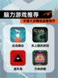 【脑力游戏推荐】手游大全精选益智佳作