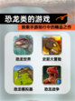 探索【恐龙类的游戏】手游排行中的精品之作