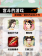 【宫斗的游戏】游戏排行前列的必玩之作