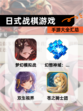 【日式战棋游戏】手游大全汇总
