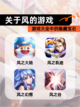【关于风的游戏】游戏大全中的隐藏宝石截图1