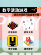 【数学活动游戏】游戏排行前列的益智体验