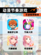 【动漫节奏游戏】手游推荐榜单