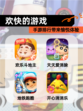 【欢快的游戏】手游排行带来愉悦体验