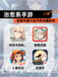 发现【治愈系手游】手游大全中的乐趣所在