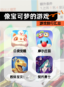 【像宝可梦的游戏】游戏排行汇总
