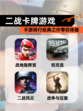 【二战卡牌游戏】手游排行经典之作等你体验