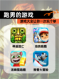 【跑男的游戏】游戏大全让你一次玩个够