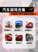 【汽车游戏合集】手游排行带你领略竞速魅力截图1