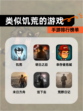 【类似饥荒的游戏】手游排行榜单