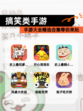 【搞笑类手游】手游大全精选合集等你来玩