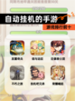 【自动挂机的手游】游戏排行前十
