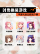 【时尚换装游戏】手游大全让你玩个够