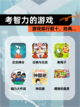 【考智力的游戏】游戏排行前十，经典…截图1