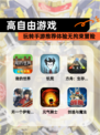 玩转【高自由游戏】手游推荐体验无拘束冒险