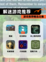 【解迷游戏推荐】游戏推荐精选合集