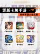 玩转【竖版卡牌手游】手游大全攻略截图1