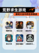 【荒野求生游戏】游戏大全中的生存挑战截图1