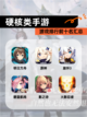 【硬核类手游】游戏排行前十名汇总截图1