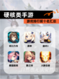 【硬核类手游】游戏排行前十名汇总