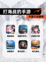 【打海战的手游】手游大全榜单