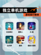 【独立单机游戏】游戏排行榜单
