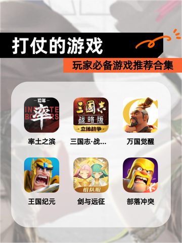 玩家必备【打仗的游戏】游戏推荐合集截图1