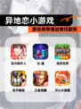 【异地恋小游戏】游戏推荐增进情侣默契