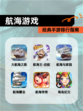 经典【航海游戏】手游排行指南